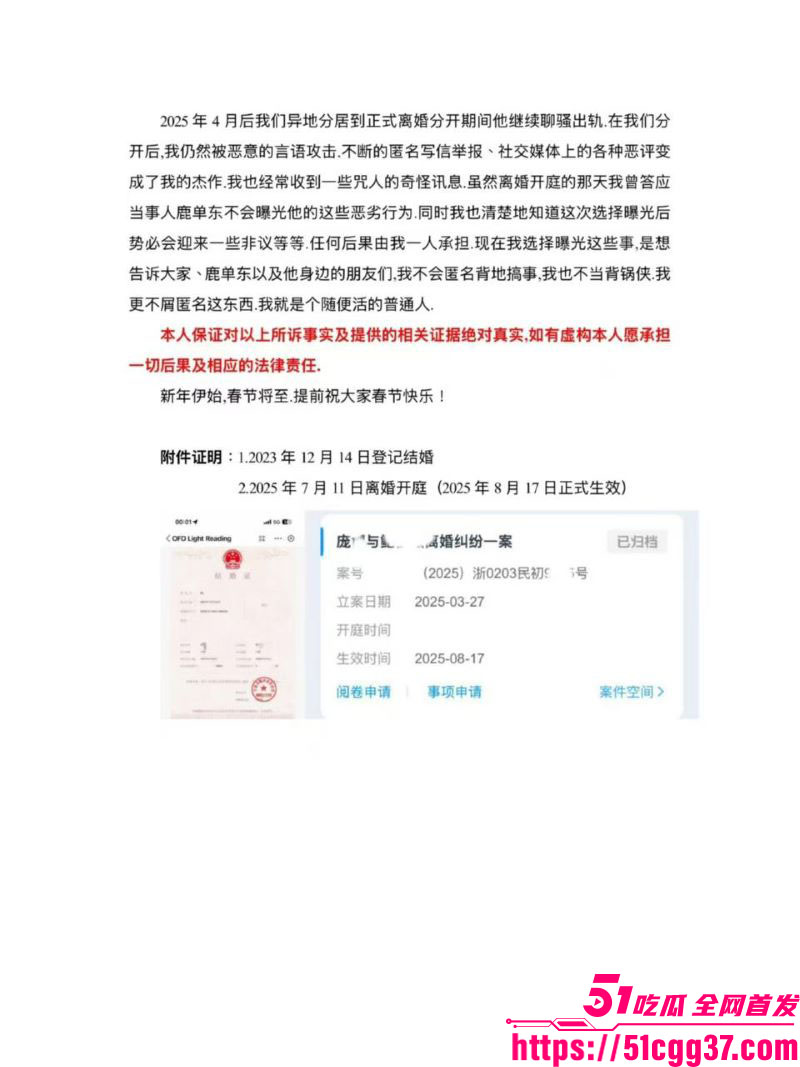 短剧演员鹿单东被前妻爆婚内家暴出轨 18 短剧演员鹿单东被前妻爆婚内家暴出轨 18