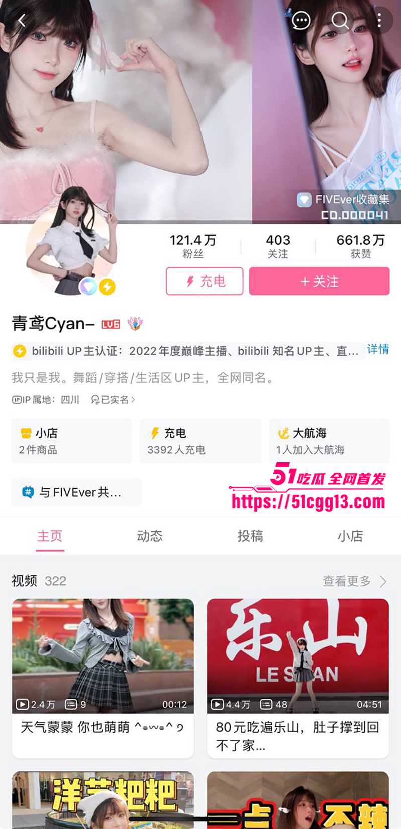 b站百万粉丝女网红青鸢不雅视频被曝光3拷贝 b站百万粉丝女网红青鸢不雅视频被曝光3拷贝