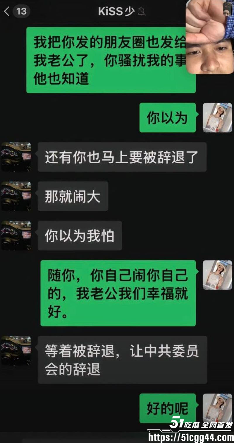 云南普洱网红醉格拉斯冲婚内出轨大曝光 43 云南普洱网红醉格拉斯冲婚内出轨大曝光 43