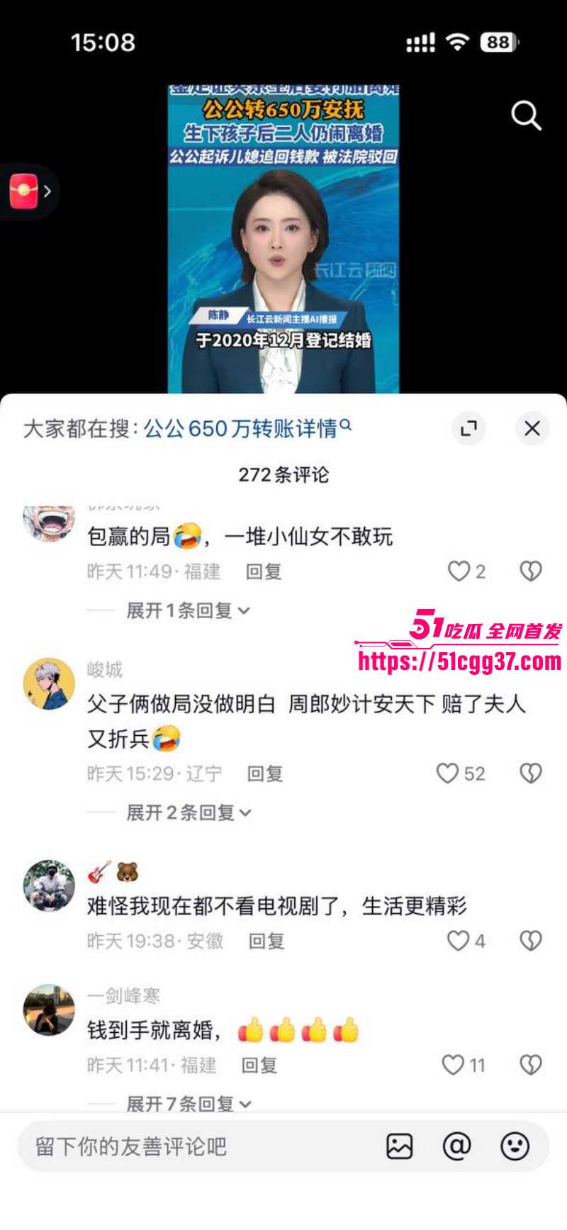 上海徐汇女子被出轨公公转账650万购房款09 上海徐汇女子被出轨公公转账650万购房款09
