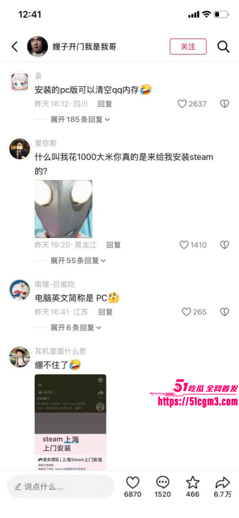 上海上门安装steam事件014 上海上门安装steam事件014