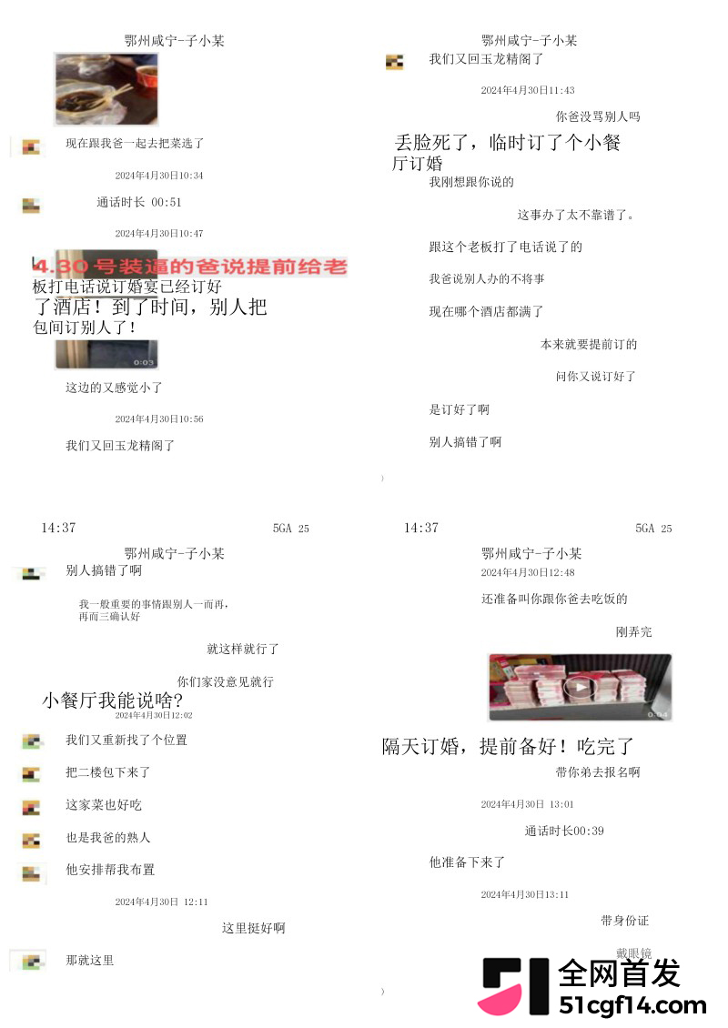 湖北鄂州孙如烟大瓜24 湖北鄂州孙如烟大瓜24