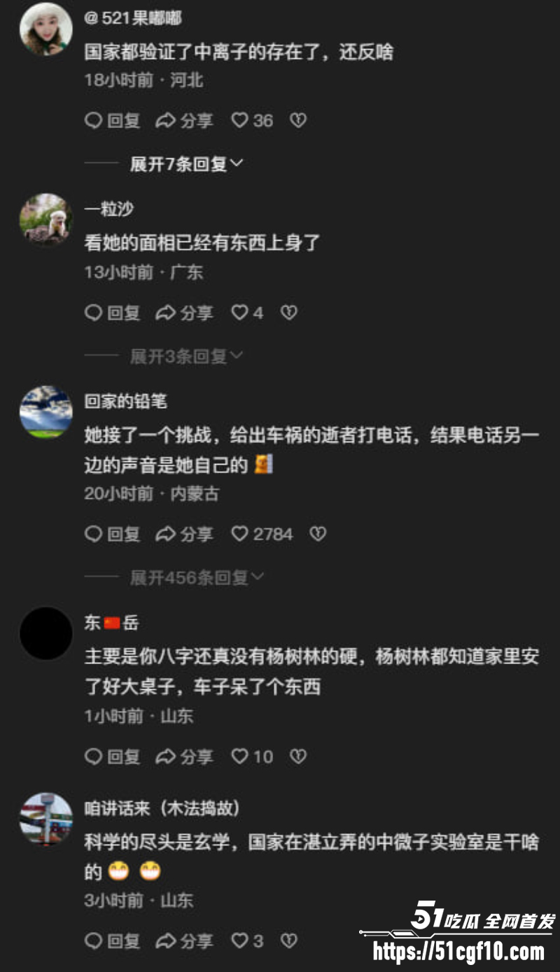抖音灵异博主 姜小柔 车祸身亡 10 抖音灵异博主 姜小柔 车祸身亡 10