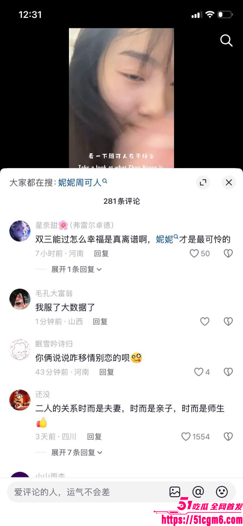 严小北被前男友陈楷怒爆出轨 30 严小北被前男友陈楷怒爆出轨 30