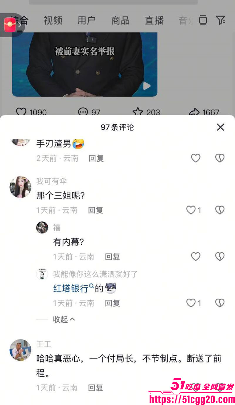 云南玉溪农业局副局长张颖婚内偷腥被妻子实名举报 32 云南玉溪农业局副局长张颖婚内偷腥被妻子实名举报 32