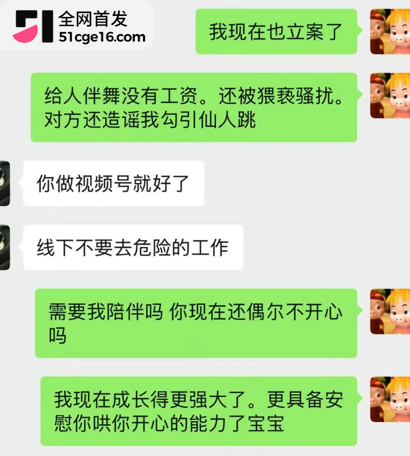 贵州40万粉网红 曹万江 与吴莉莉过夜炒CP49 贵州40万粉网红 曹万江 与吴莉莉过夜炒CP49