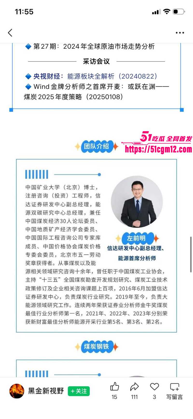 唐婵玉自曝被左前明当众猥琐018 唐婵玉自曝被左前明当众猥琐018