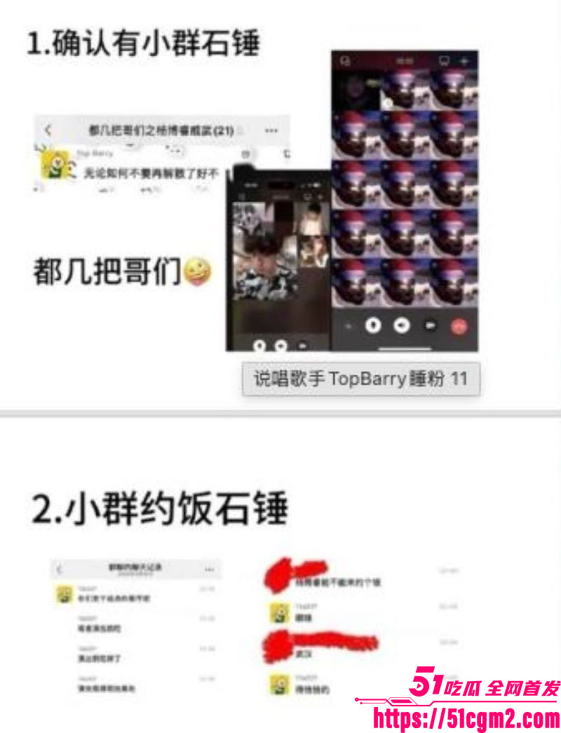 抖音说唱歌手TopBarry杨博睿出轨操粉 17 抖音说唱歌手TopBarry杨博睿出轨操粉 17