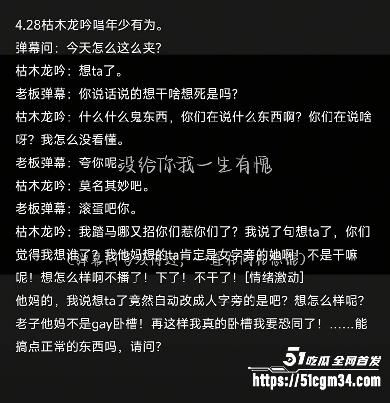 游戏主播枯木龙吟与阅览男同恋爱曝光20拷贝 游戏主播枯木龙吟与阅览男同恋爱曝光20拷贝