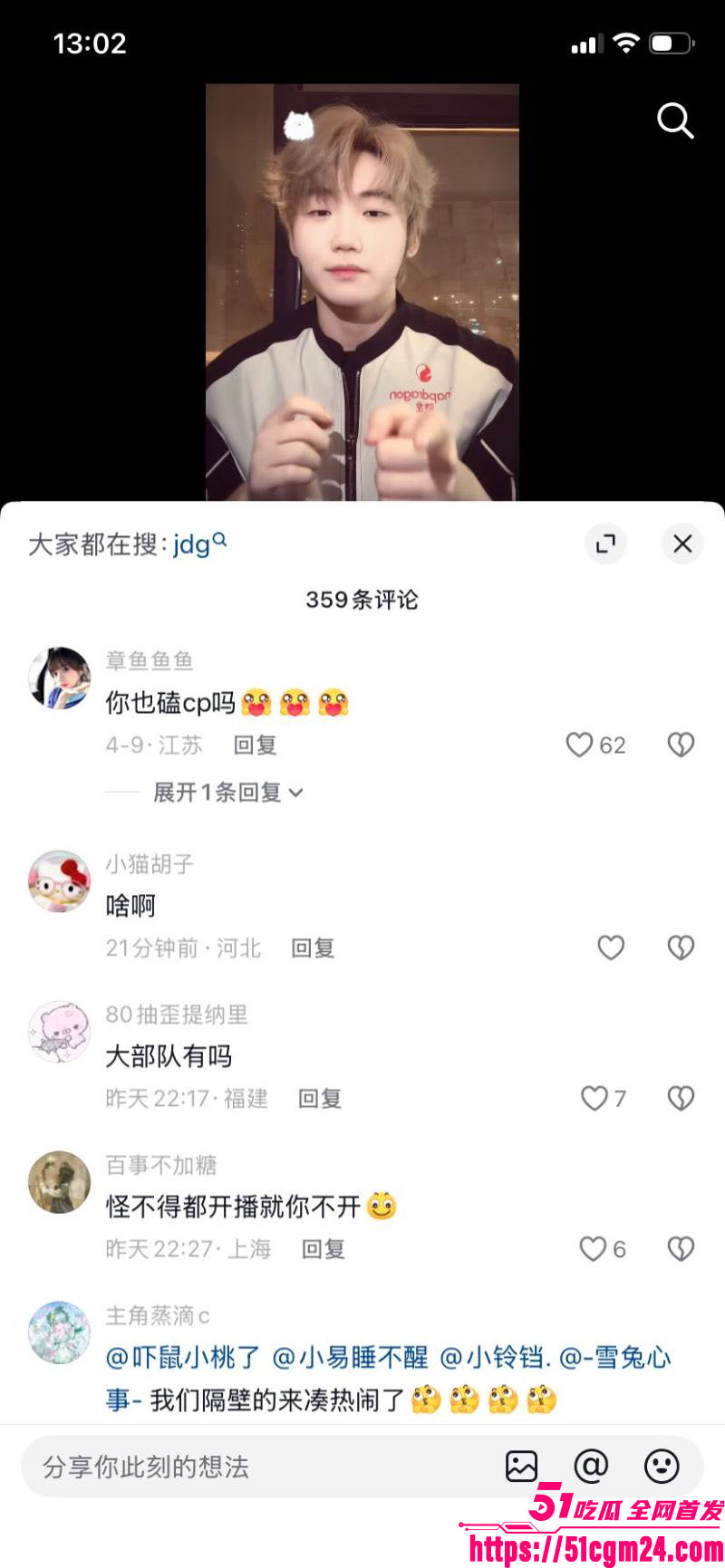 和平精英若败实名爆料女友出轨JDG苏楠 33 和平精英若败实名爆料女友出轨JDG苏楠 33