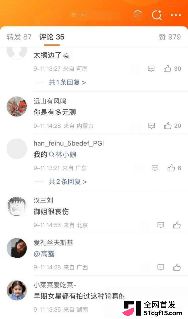 43岁女明星 高露 结婚秘闻 4 43岁女明星 高露 结婚秘闻 4