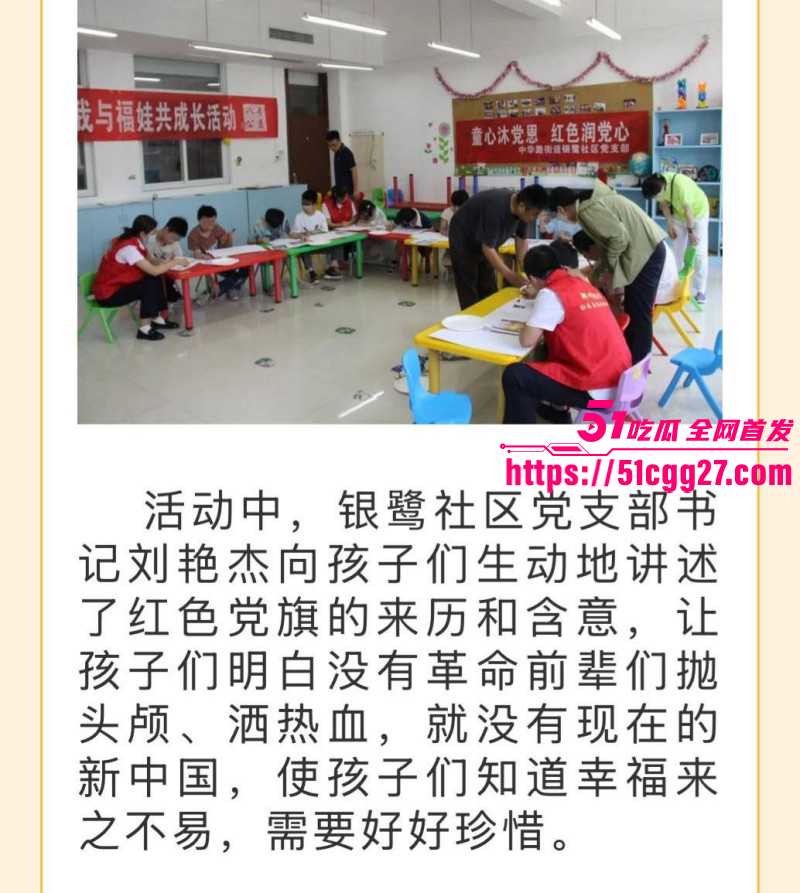 河南安阳文峰银鹭社区党书记刘艳杰知三当三010 河南安阳文峰银鹭社区党书记刘艳杰知三当三010