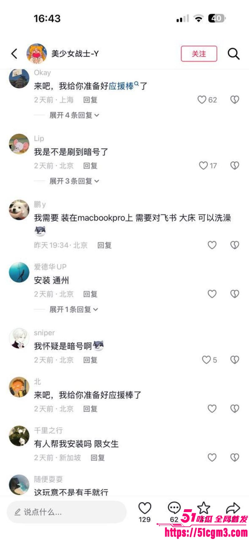 OpenClaw上门安装暗藏玄机 17 OpenClaw上门安装暗藏玄机 17