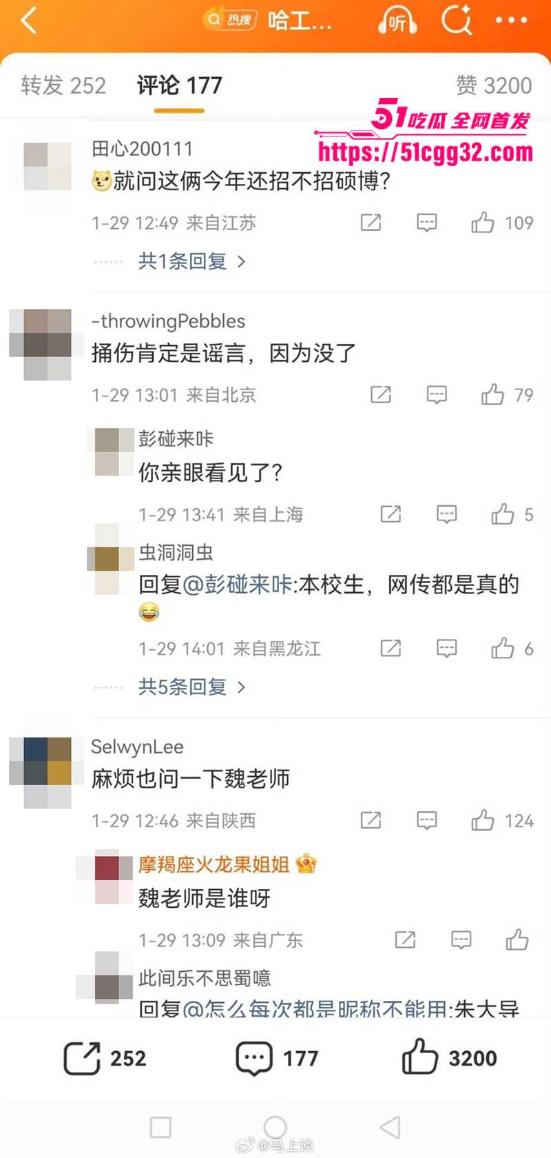 哈尔滨工业大学电气楼发生杀人惨案 13 拷贝 哈尔滨工业大学电气楼发生杀人惨案 13 拷贝