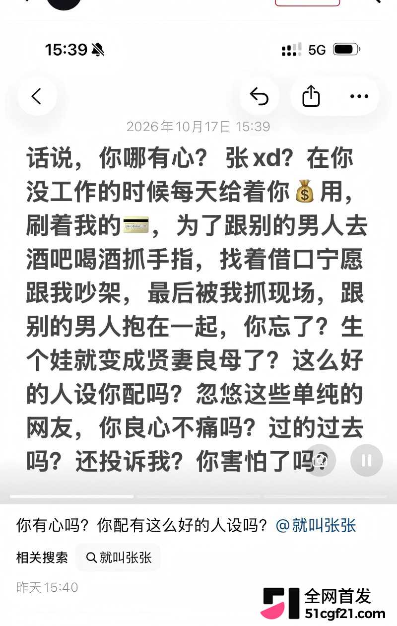 抖音网红 就叫张张 被前任怒曝不雅私拍16 抖音网红 就叫张张 被前任怒曝不雅私拍16