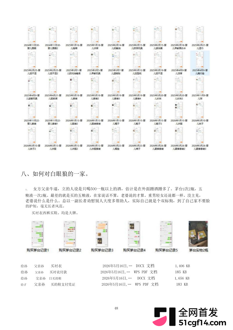 湖北鄂州孙如烟大瓜51 湖北鄂州孙如烟大瓜51