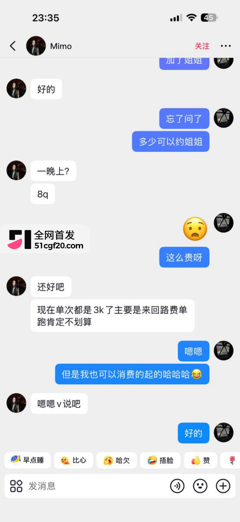 抖音网红Mimo陪金主新加坡参加淫趴 23 抖音网红Mimo陪金主新加坡参加淫趴 23