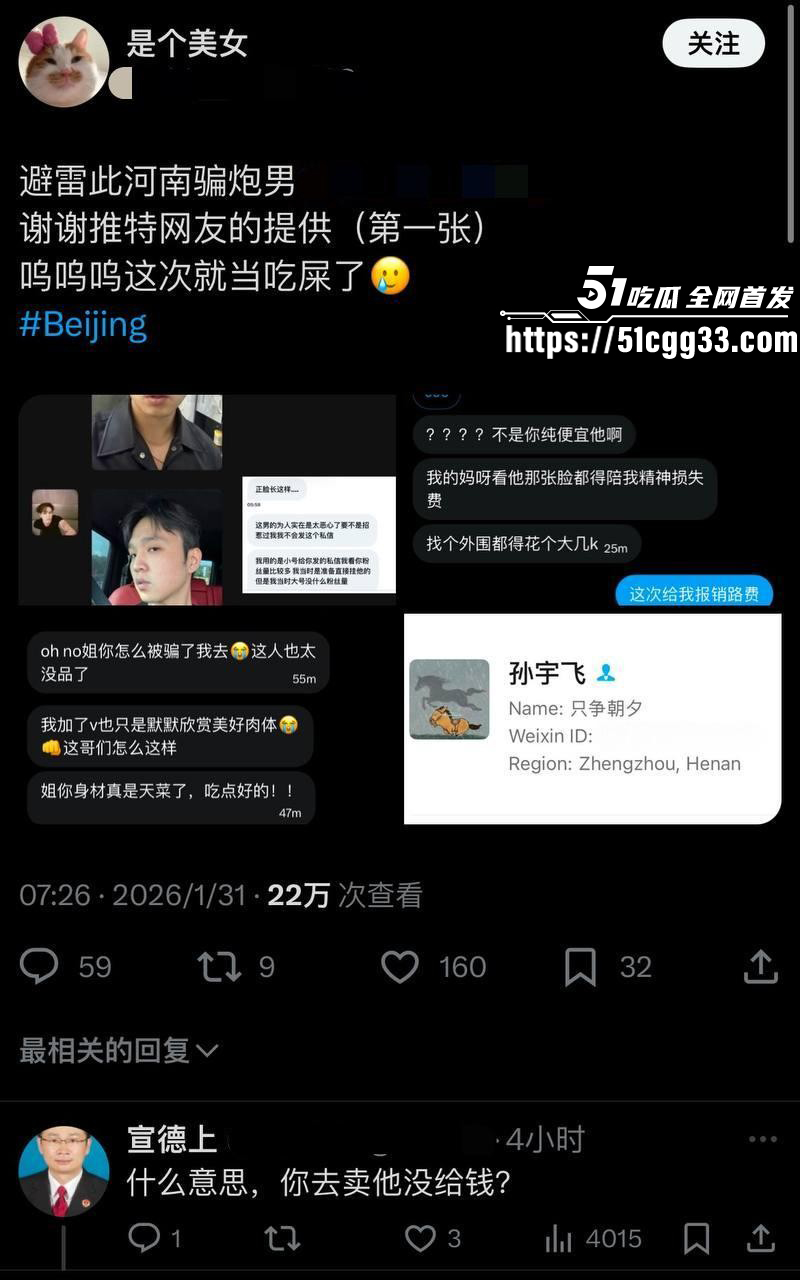 河南北漂女刘诗萱曝光孙宇飞白嫖021 河南北漂女刘诗萱曝光孙宇飞白嫖021