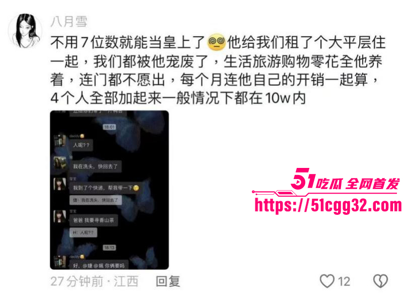 江西土豪包养三小妹后宫群聊天记录泄露018 江西土豪包养三小妹后宫群聊天记录泄露018