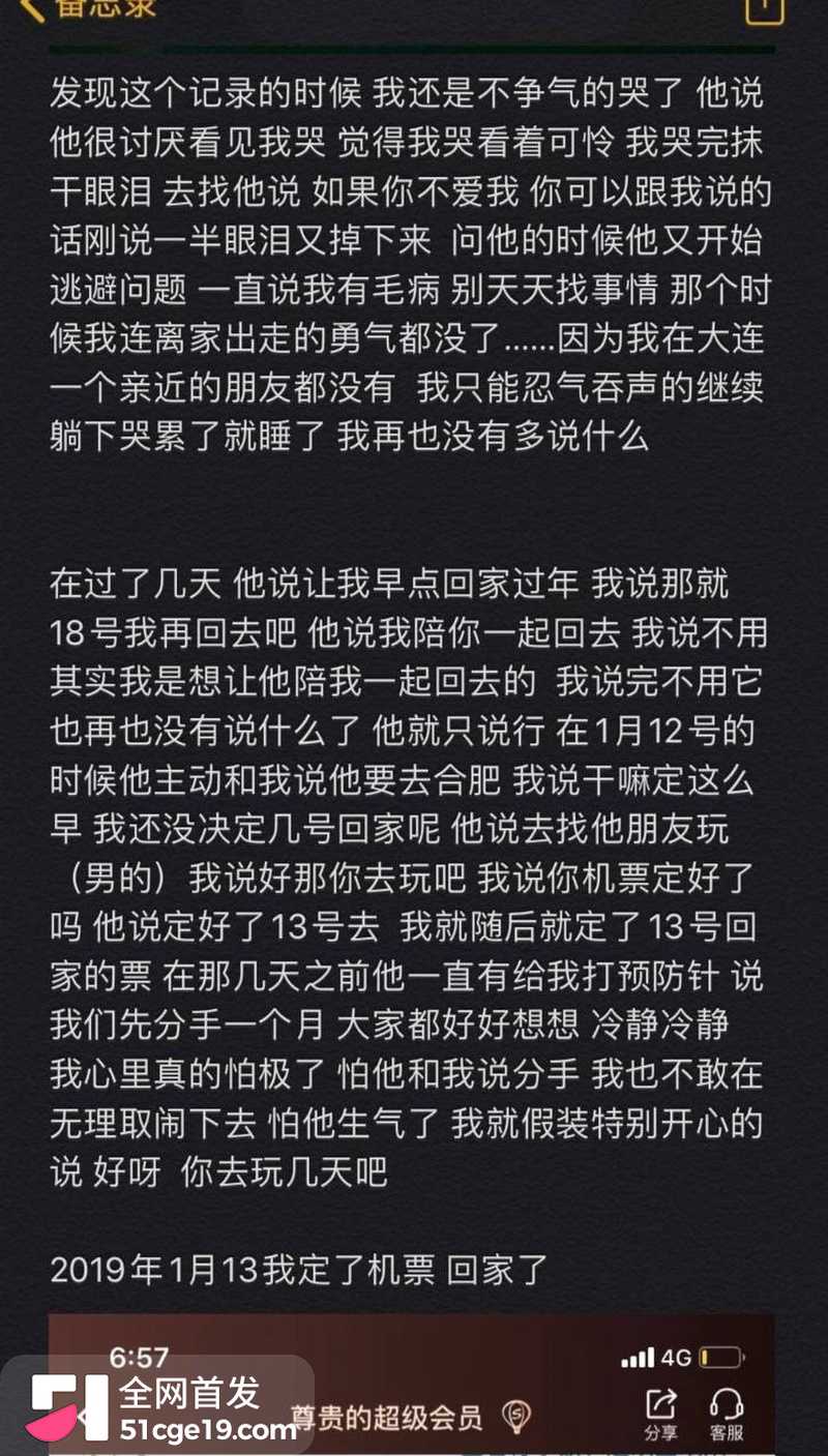 变形计最暖售后彻底翻车 3 变形计最暖售后彻底翻车 3