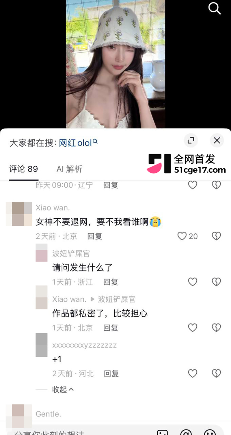 潮汕抖音网红RR老公“老王”彻底翻车25拷贝 潮汕抖音网红RR老公“老王”彻底翻车25拷贝