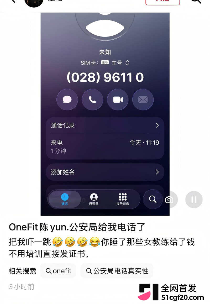 抖音健身博主 OneFit陈蕰 骚扰女学员9 抖音健身博主 OneFit陈蕰 骚扰女学员9