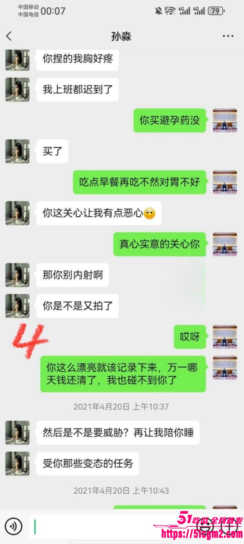 新婚少妇孙淼出轨第三弹 15 新婚少妇孙淼出轨第三弹 15