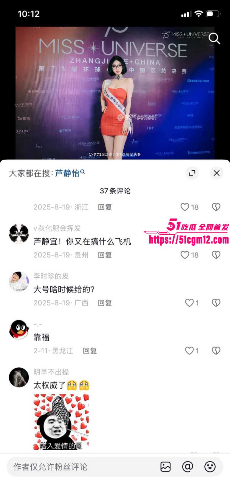 抖音网红小芦sensei福利姬身份被扒019 抖音网红小芦sensei福利姬身份被扒019