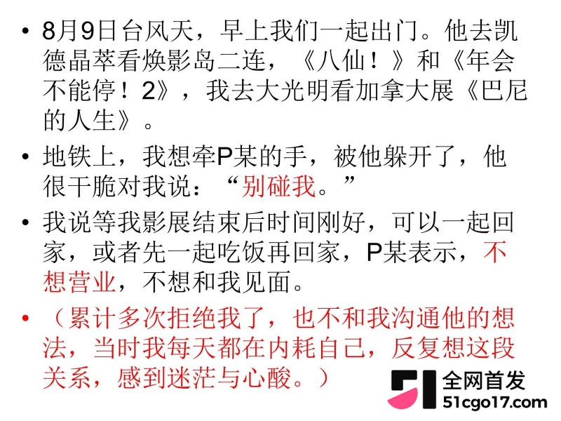 沪上影迷圈老好人彭远舟彻底翻车 36 沪上影迷圈老好人彭远舟彻底翻车 36