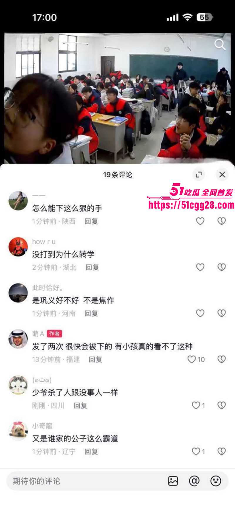 河南巩义京师杜甫公学打人事件04 河南巩义京师杜甫公学打人事件04