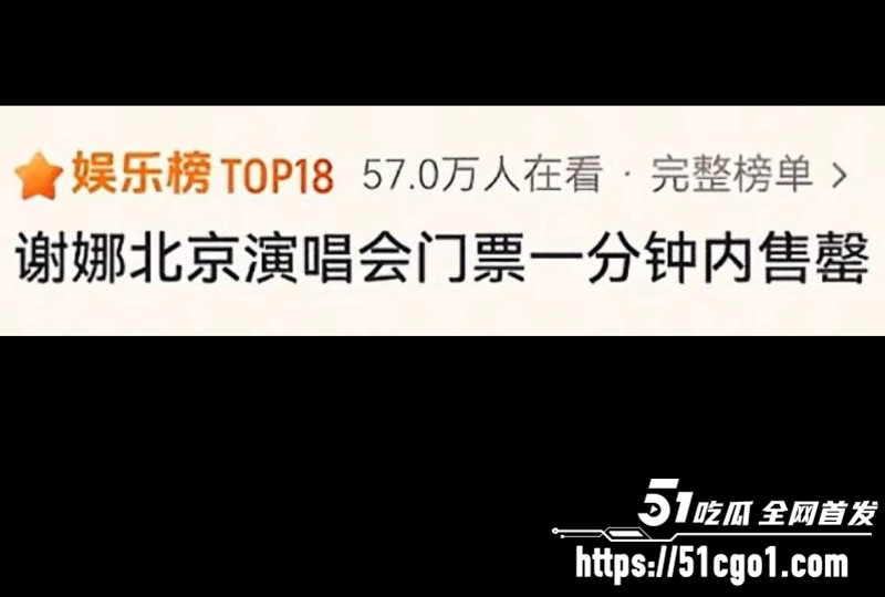 谢娜北京演唱会翻车08 谢娜北京演唱会翻车08