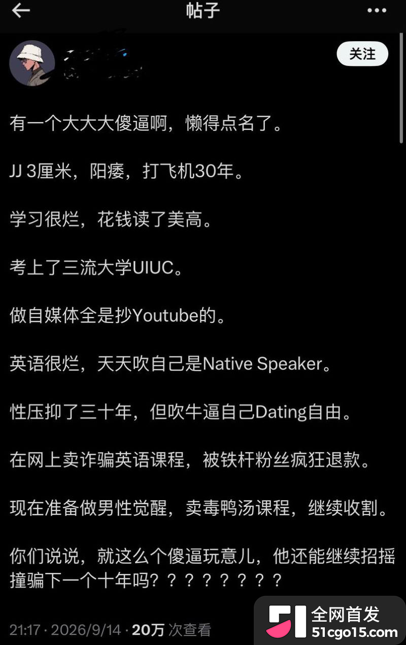 邵艾伦人设全面崩塌 20 邵艾伦人设全面崩塌 20
