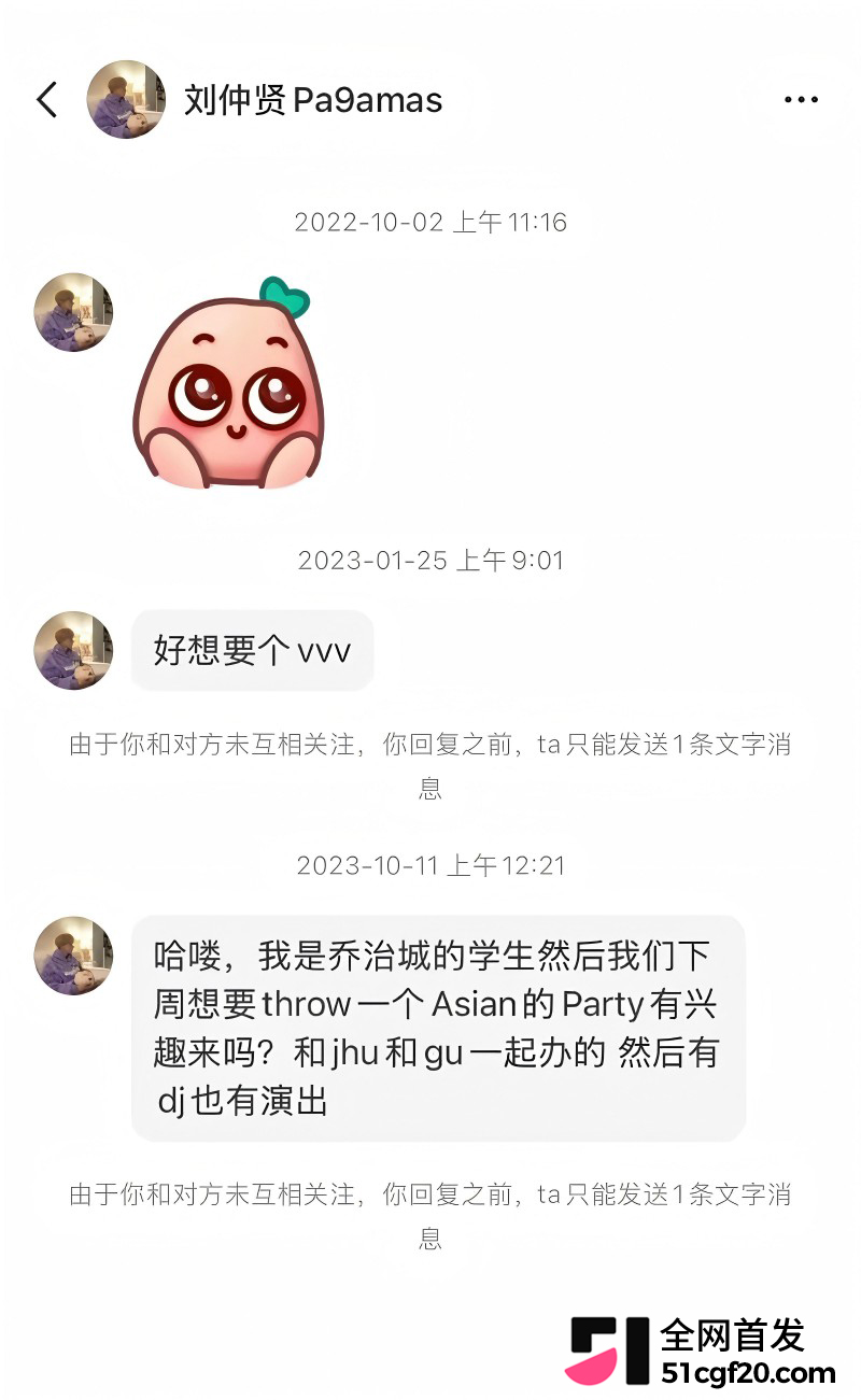 抖音网红Pa9amas刘仲贤闪婚王元君24 抖音网红Pa9amas刘仲贤闪婚王元君24