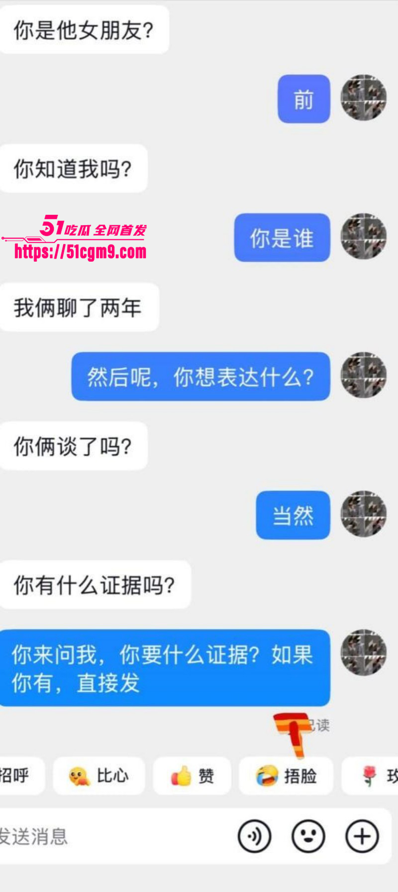 梅九亮被前女友曝光出轨操粉032 梅九亮被前女友曝光出轨操粉032
