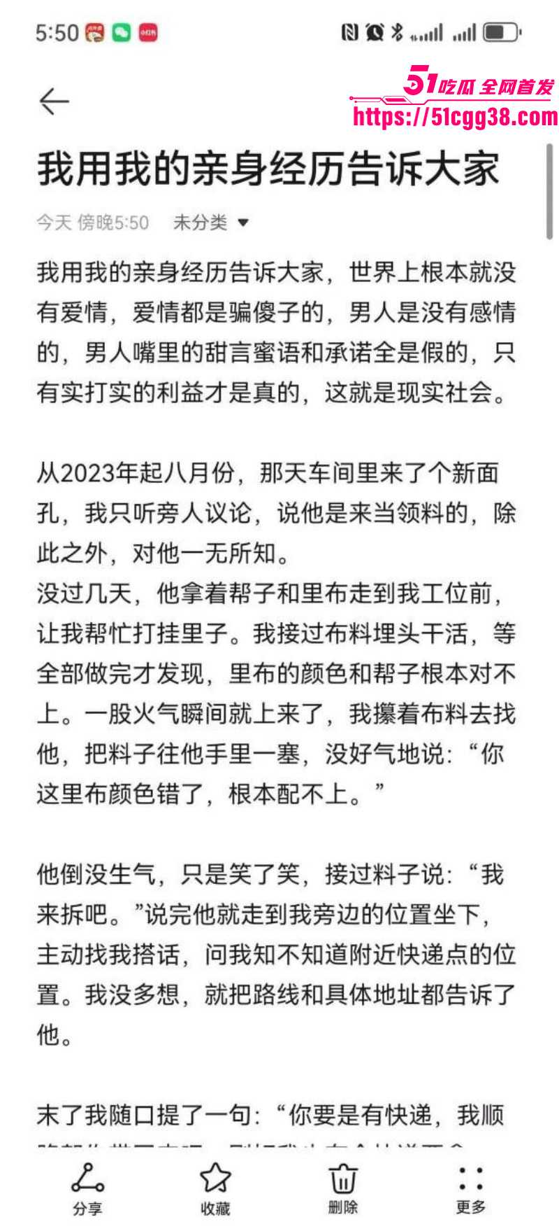 河南恋爱脑美女百合花小姐被离异渣男哄骗019 河南恋爱脑美女百合花小姐被离异渣男哄骗019