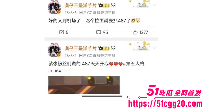 百万粉女主持潇潇劈腿487事件完整版051 百万粉女主持潇潇劈腿487事件完整版051