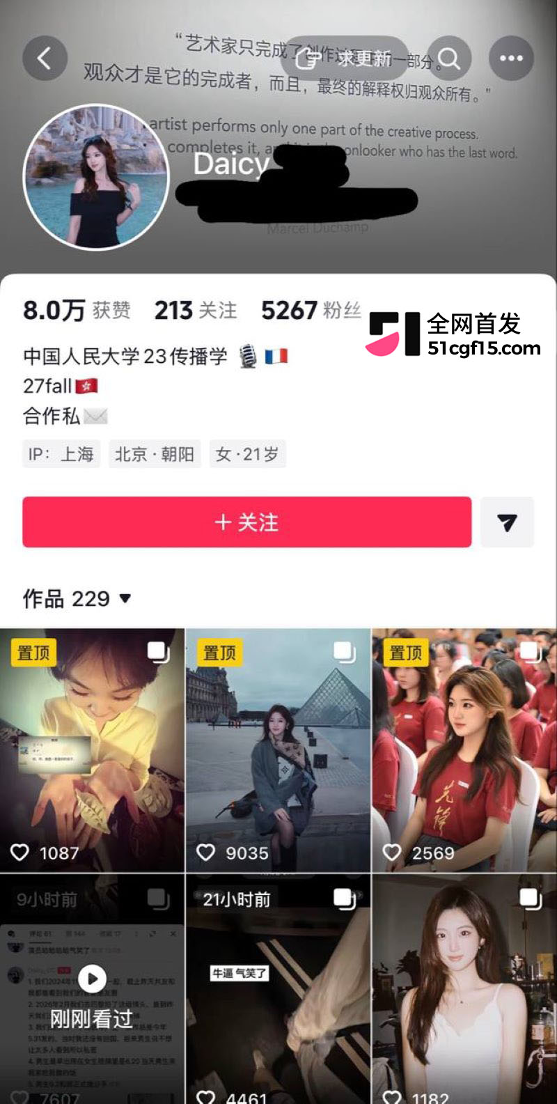 复旦大学李湘瑞被指介入恋情 1 复旦大学李湘瑞被指介入恋情 1