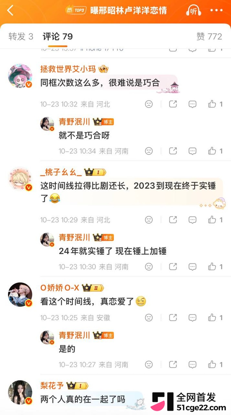 内地男演员 邢昭林 13 内地男演员 邢昭林 13