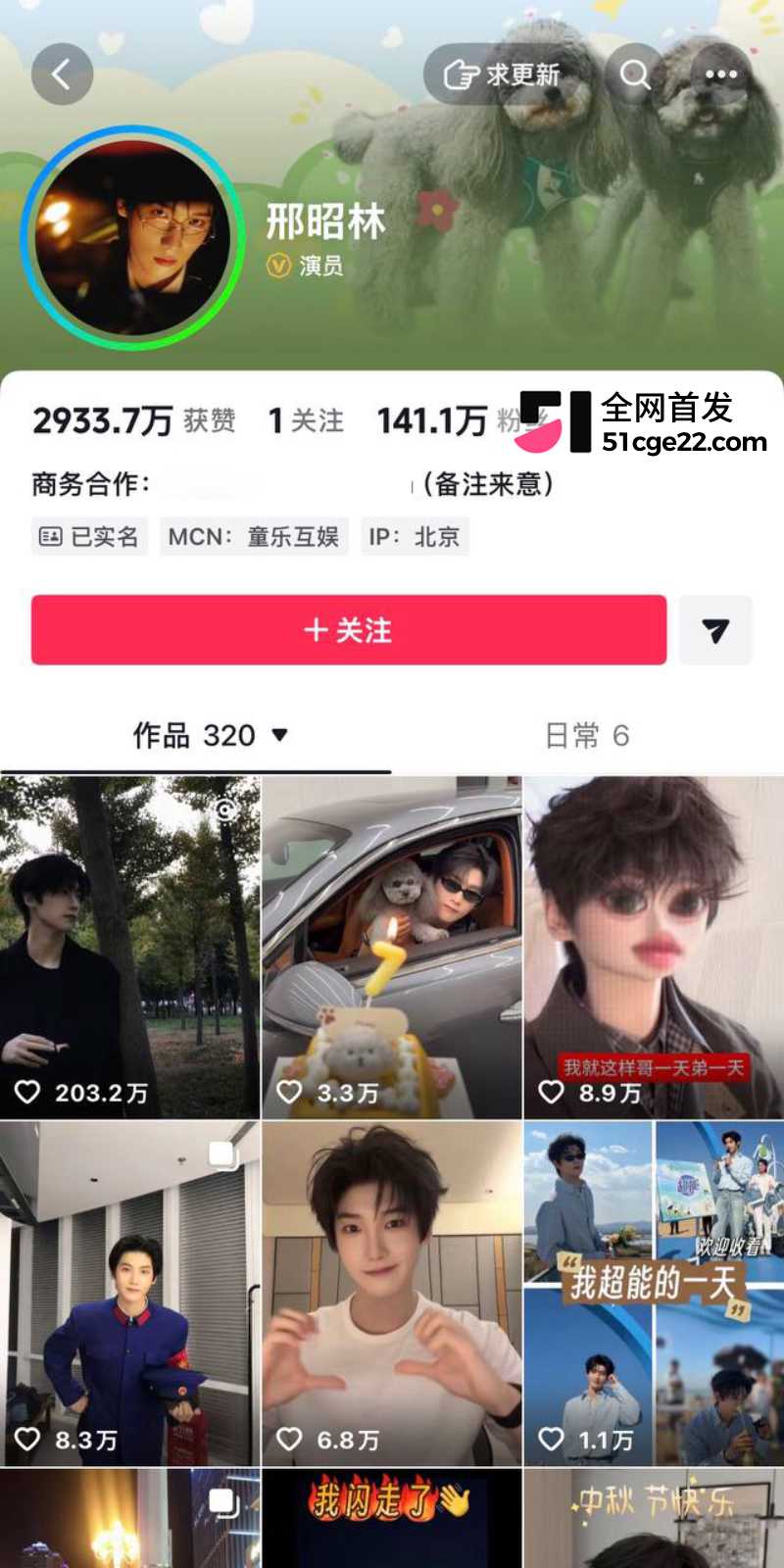 内地男演员 邢昭林 1 内地男演员 邢昭林 1