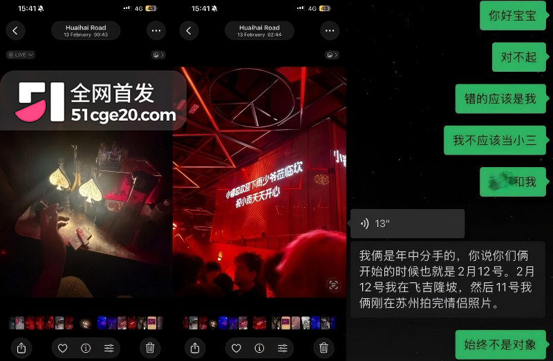 悉尼酒吧营销 Alex 脚踏两船原配变小三5 悉尼酒吧营销 Alex 脚踏两船原配变小三5