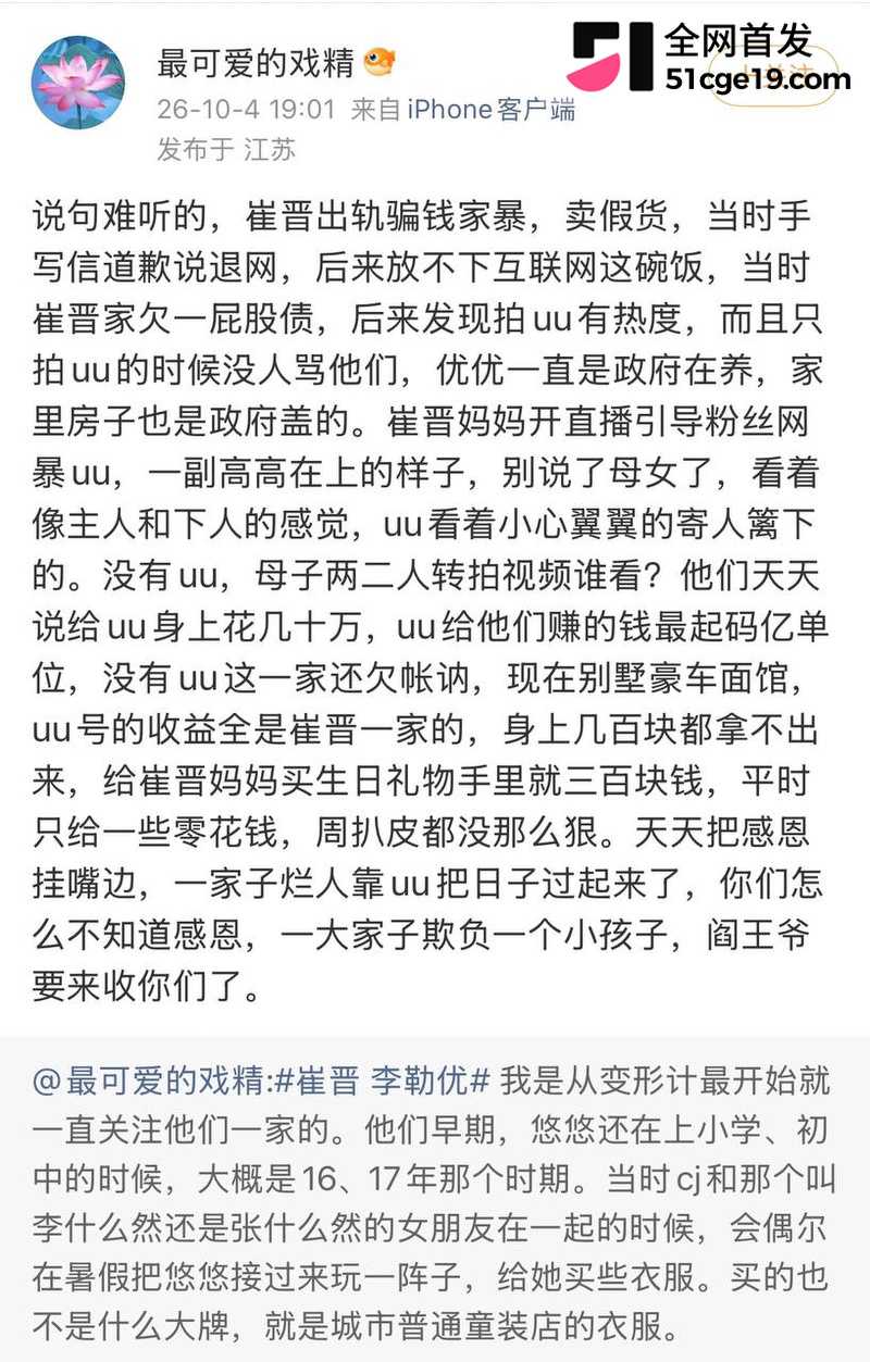 变形计最暖售后彻底翻车 42 变形计最暖售后彻底翻车 42