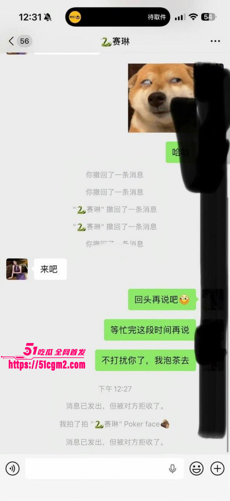 抖音网红赛琳cc拉黑粉丝事件028 抖音网红赛琳cc拉黑粉丝事件028
