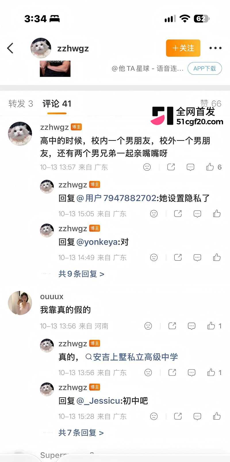 抖音网红 李善宝 深情人设崩塌42 抖音网红 李善宝 深情人设崩塌42