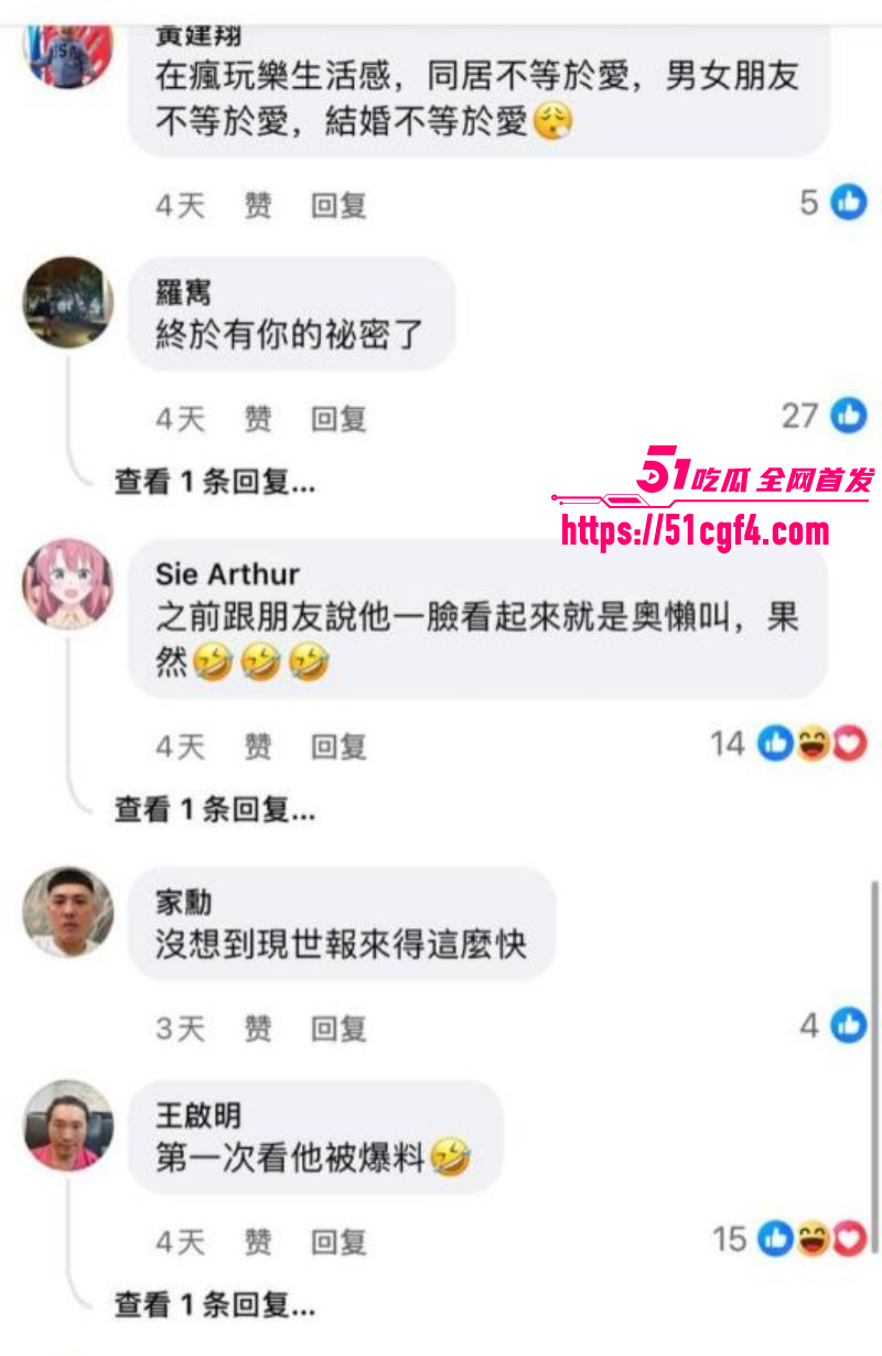 台湾狗仔葛斯齐与女富婆李子恩隐婚022 台湾狗仔葛斯齐与女富婆李子恩隐婚022
