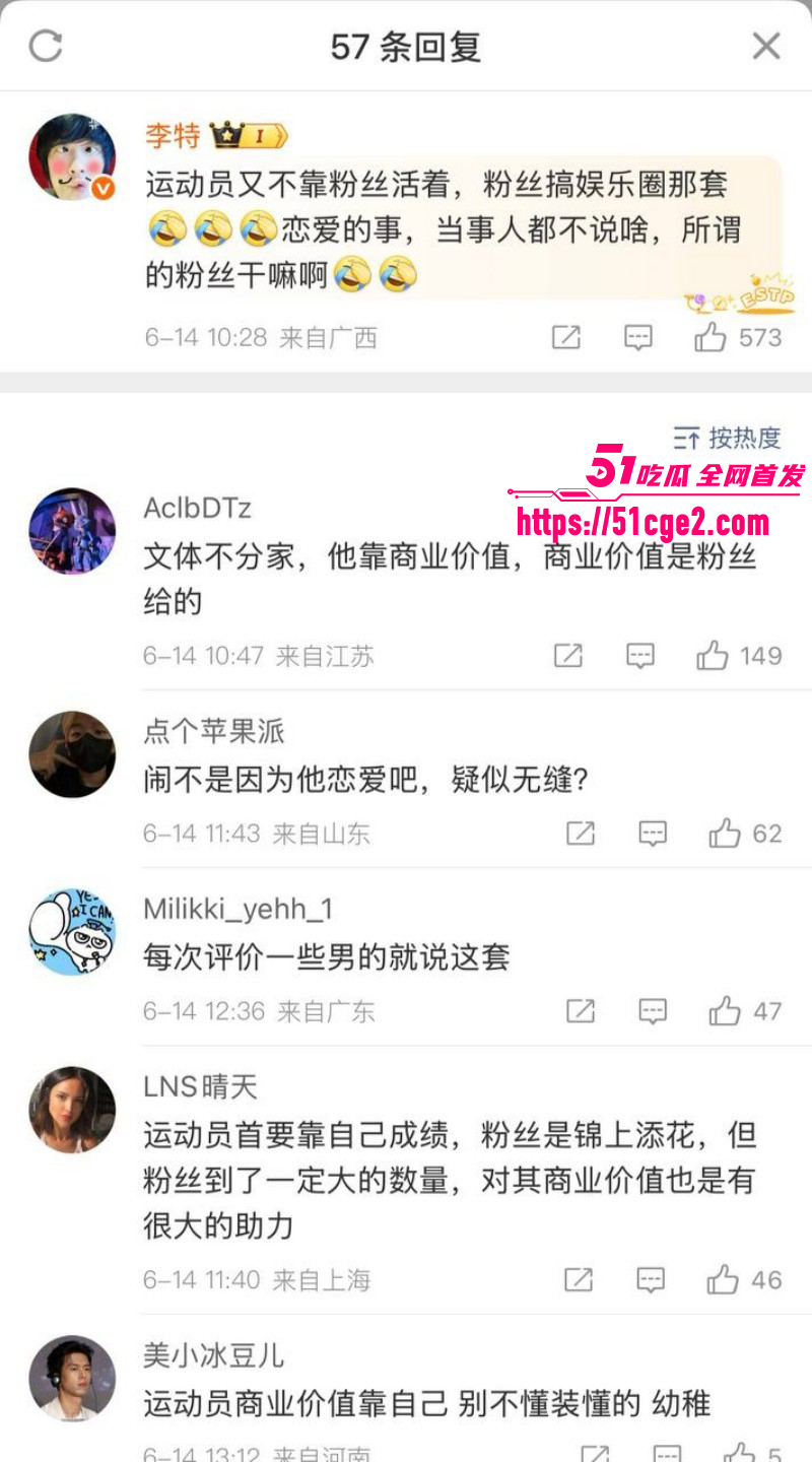 冬奥冠军苏翊鸣与朱易分手无缝链接031 冬奥冠军苏翊鸣与朱易分手无缝链接031