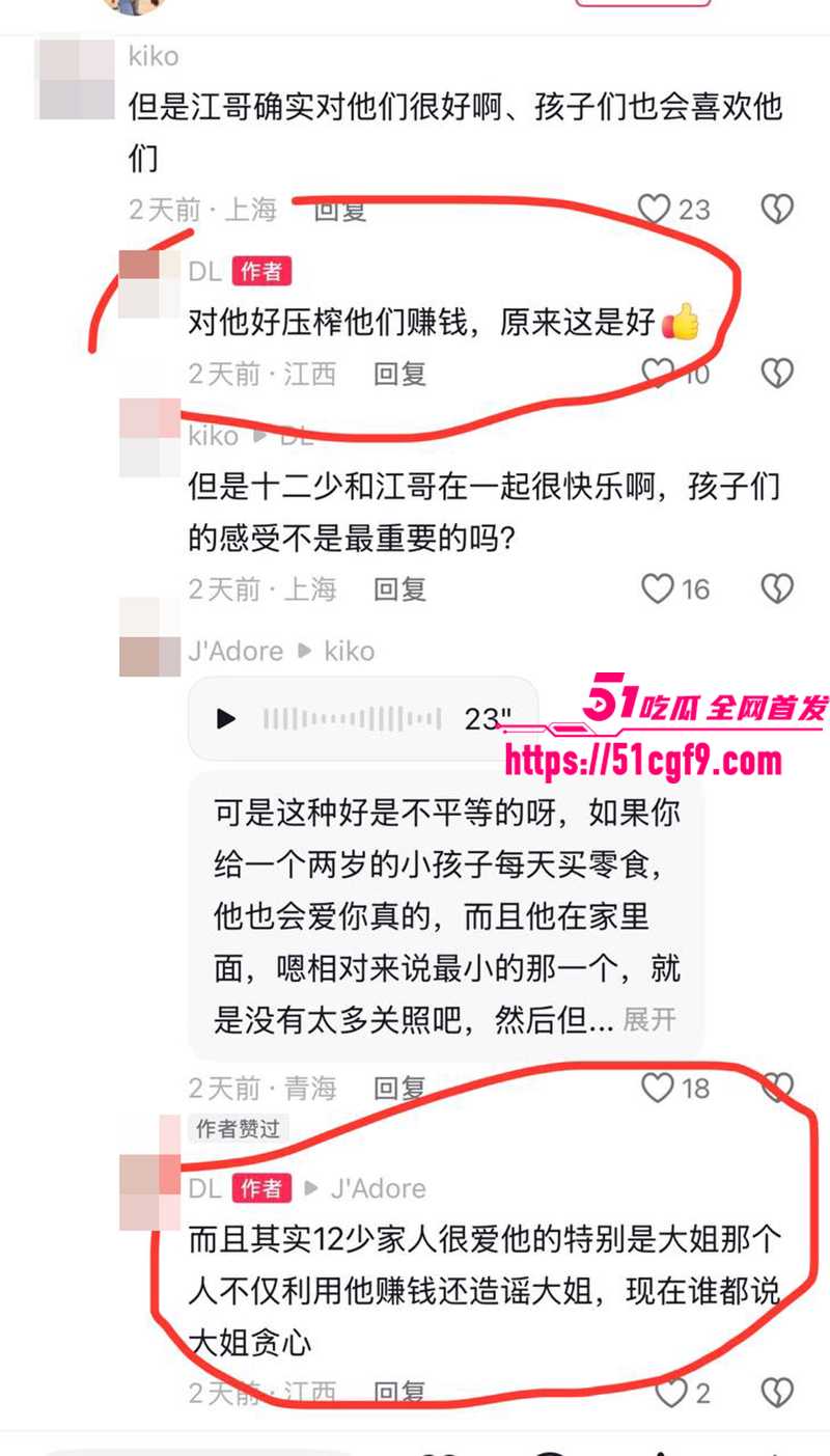 抖音百万粉网红哎呦喂你江哥丑闻曝光 19 拷贝 抖音百万粉网红哎呦喂你江哥丑闻曝光 19 拷贝
