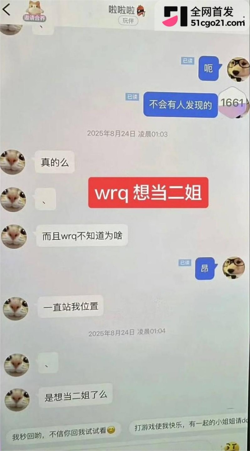 SNH48 林舒晴 私联粉丝炸锅 25 SNH48 林舒晴 私联粉丝炸锅 25