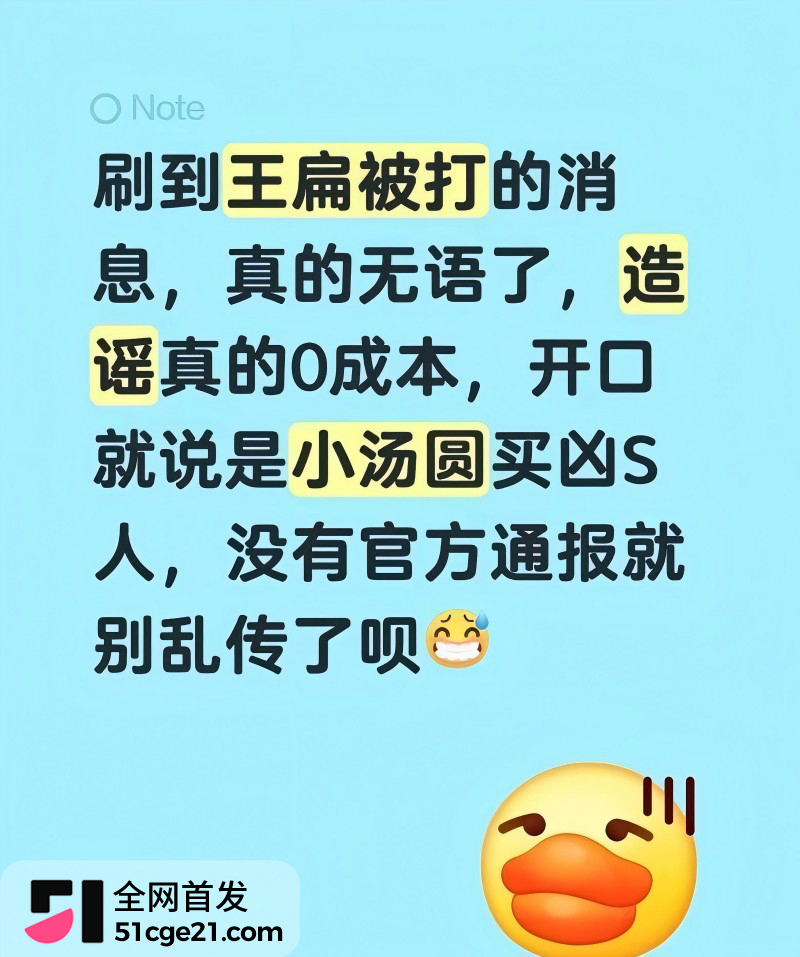 TFboys王源模仿者 王扁 摆摊卖烤串惨遭殴打11 TFboys王源模仿者 王扁 摆摊卖烤串惨遭殴打11