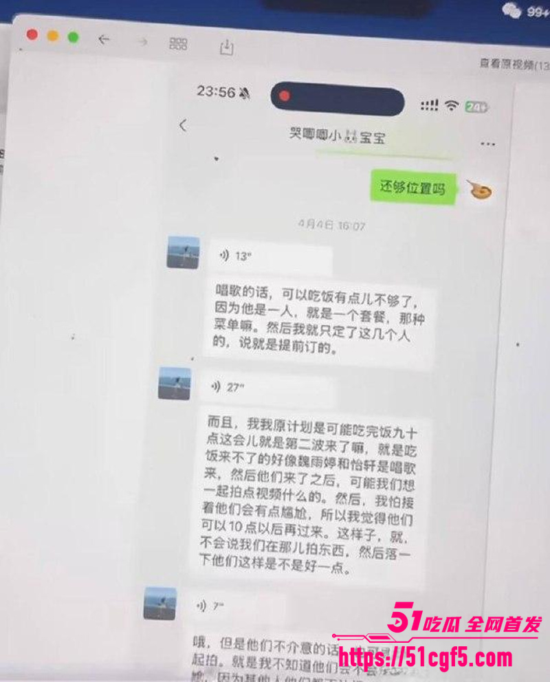 热门恋综 有秘密的我们 田杰 脚踏多船被兔王爆料 23 热门恋综 有秘密的我们 田杰 脚踏多船被兔王爆料 23