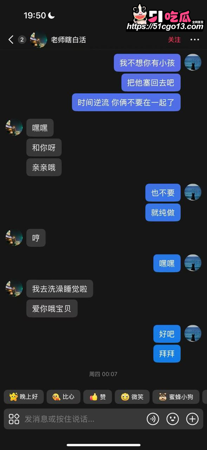 讯飞公关副总裁韩煜尘出轨女下属朱倩  7